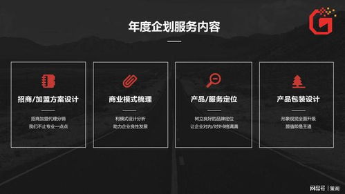 策劃設計與市場營銷策劃 雙輪驅動品牌增長的實踐指南